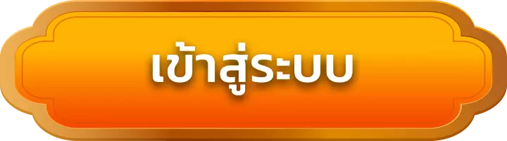 เข้าสู่ระบบ maobet