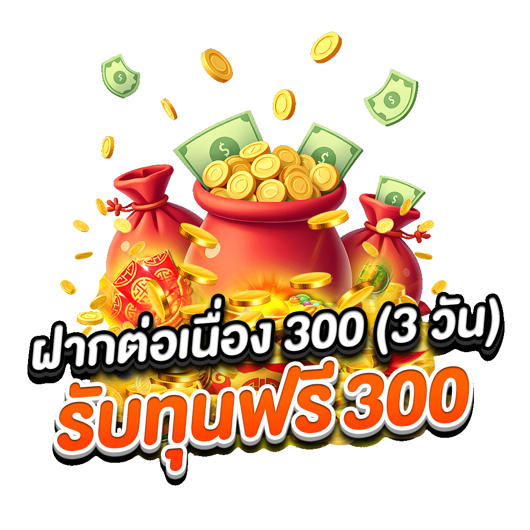 โปรโมชั่น maobet